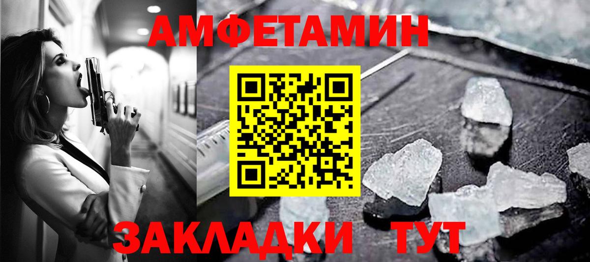 АМФЕТАМИН 97% Калининград