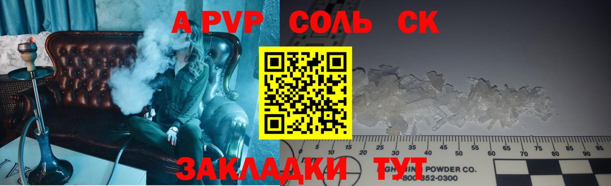 A PVP VHQ Калининград