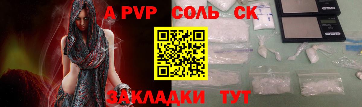 Калининград  Alpha-PVP Соль  Alpha-PVP VHQ  Вход с VPN  купить наркоту  Alfa_PVP Соль 