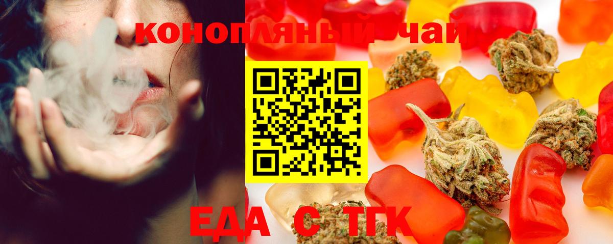 Калининград  Canna-Cookies марихуана  Вход с VPN 