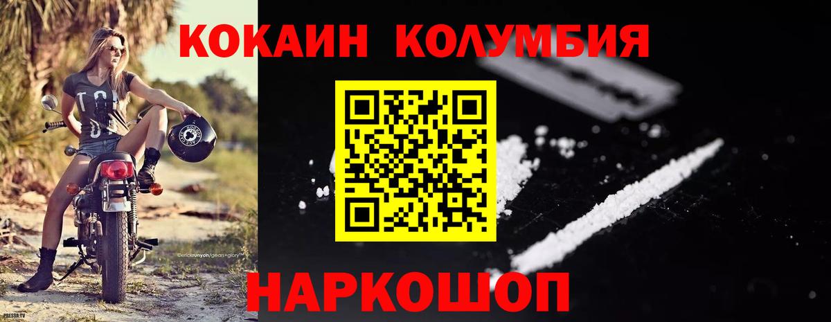 Cocaine 98% Калининград