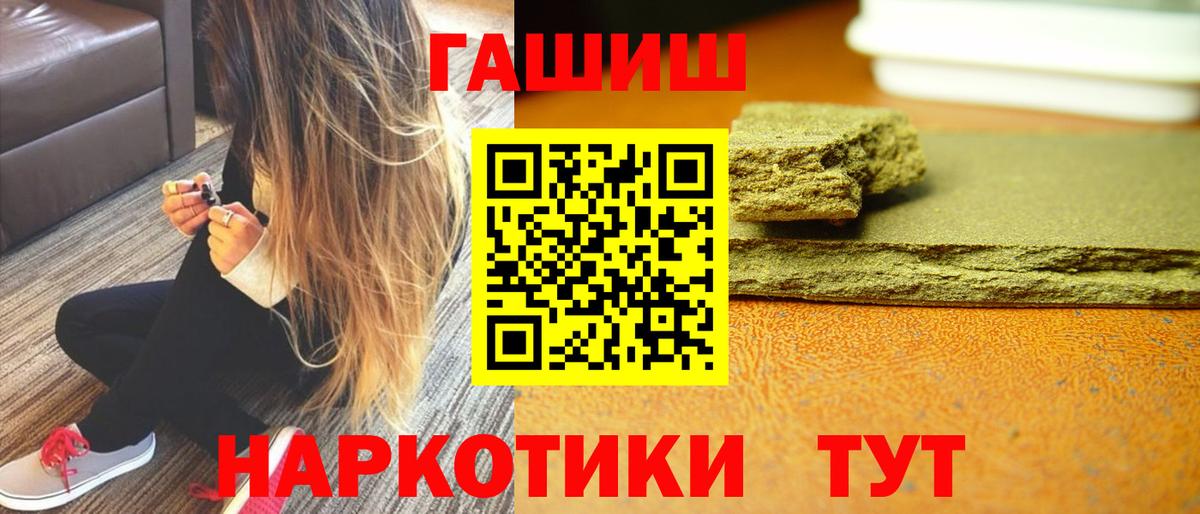 Калининград  ГАШИШ 40% ТГК  Вход с VPN  Гашиш  Гашиш hashish 