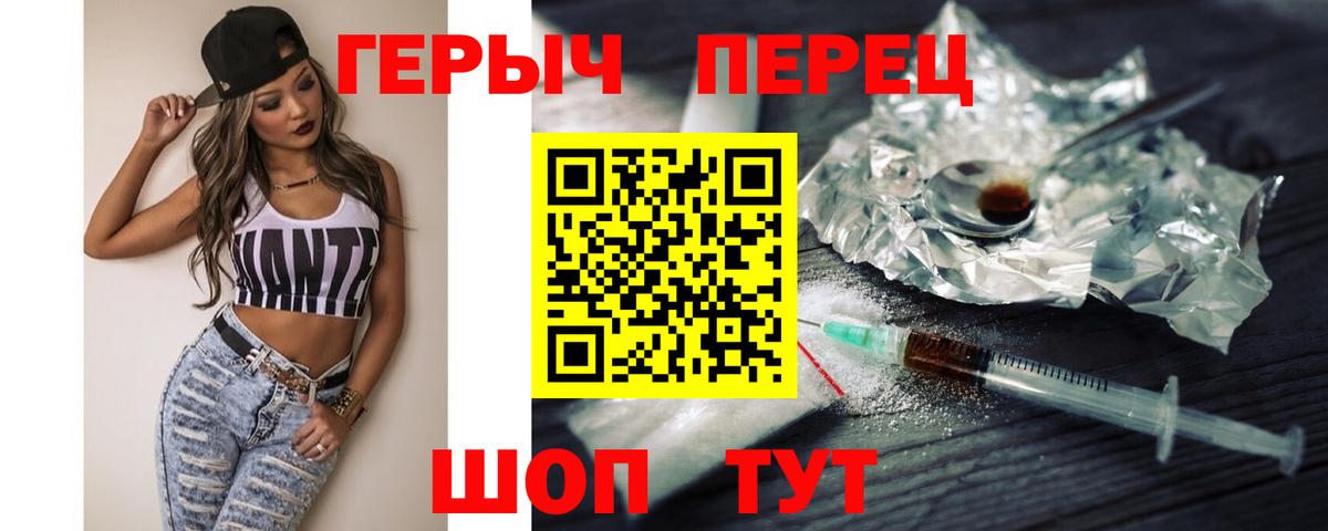 ГЕРОИН гречка Калининград