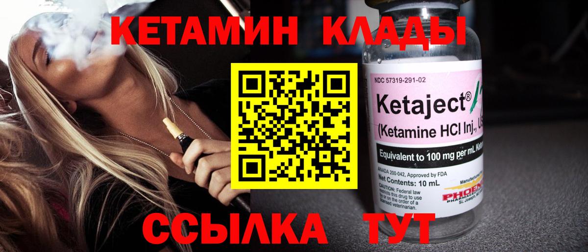 Калининград  ссылка на мегу сайт  Вход с VPN  Кетамин VHQ 