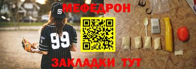 мефедрон мука Ливны