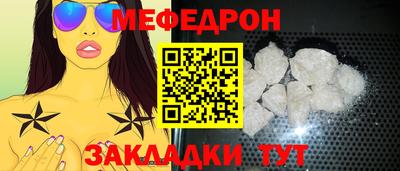 мефедрон мука Ливны
