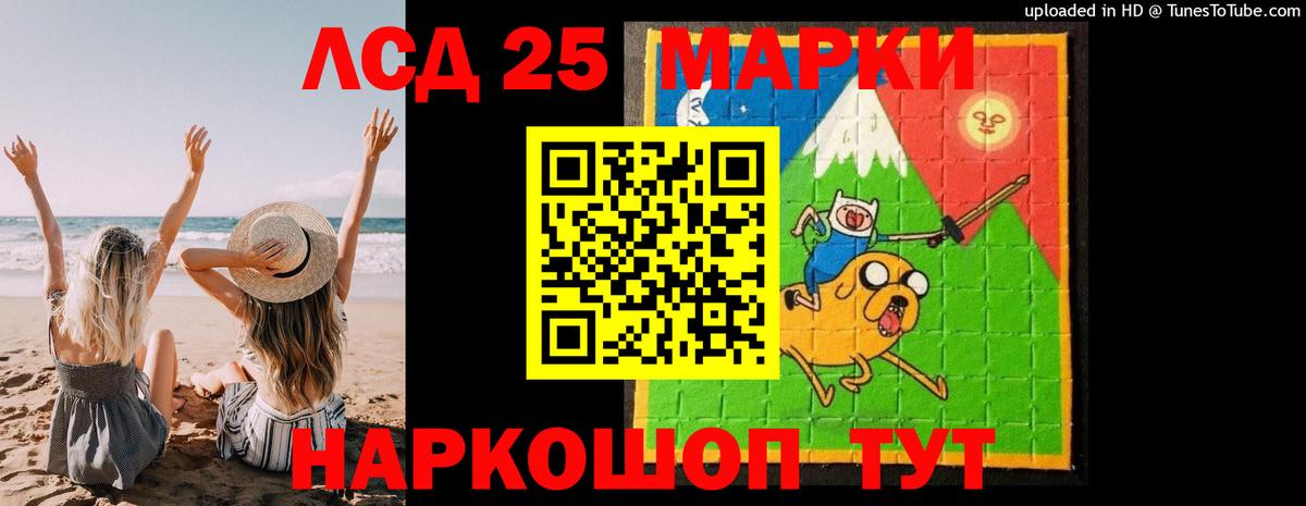 Лсд 25 экстази ecstasy Калининград