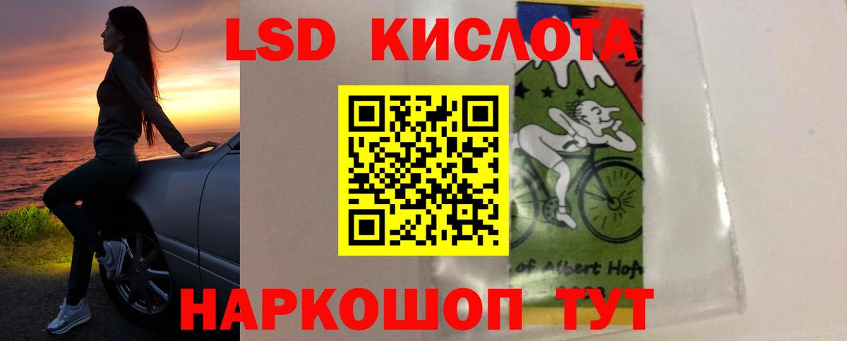 Калининград  ЛСД экстази кислота  LSD-25 экстази ecstasy  Вход с VPN 