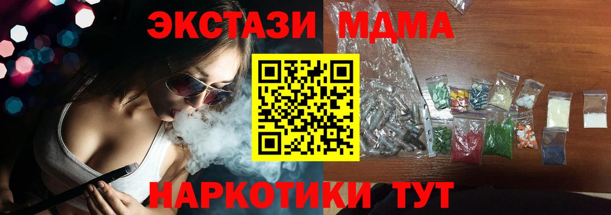 МДМА  Вход с VPN  Калининград  МДМА кристаллы  MDMA Molly 