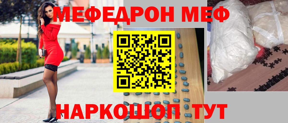МЯУ-МЯУ  МЕФ VHQ  Вход с VPN  Калининград 