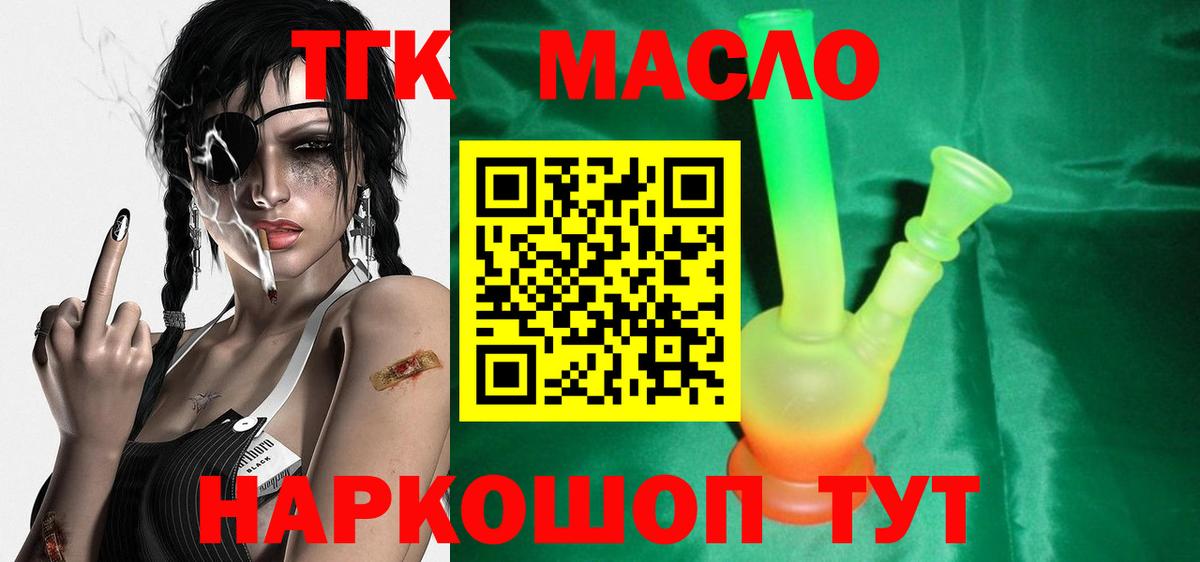 Калининград  Дистиллят ТГК вейп с тгк  Вход с VPN  Дистиллят ТГК концентрат 